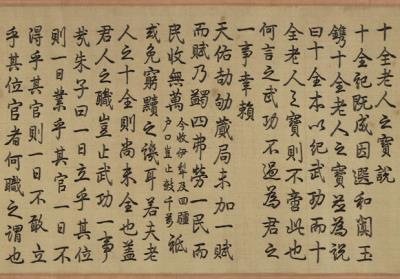 图片[2]-清繡線乾隆書十全老人之寶說　卷-China Archive